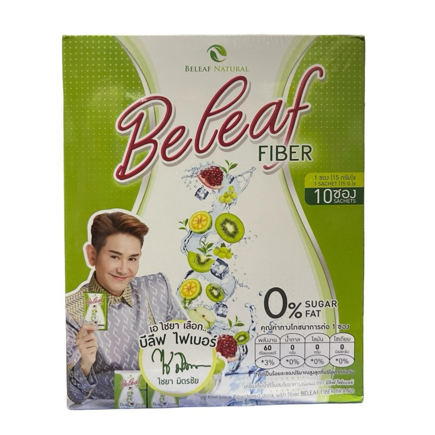 Beleaf Natural บีลีฟไฟเบอร์ ‼️ส่งฟรี‼️  Beleaf Fiber บีลีฟไฟเบอร์ ดีท็อกซ์ ช่วยขับถ่าย  แบบกล่อง10ซอ