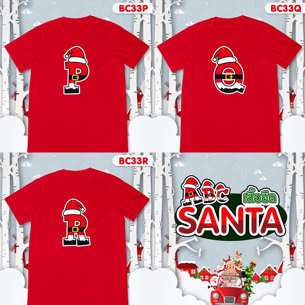 เสื้อยืด ทีม ตัวอักษร ABC Santa คอกลม สีแดง ผ้านุ่มใส่สบาย (PQR)