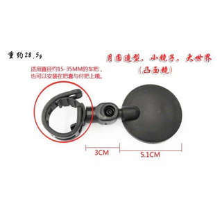 กระจกมองหลัง สำหรับจักรยานและจักรยานไฟฟ้า กระจกทรงกลมแบบสายรัด ขนาด7Cm (1คู่)