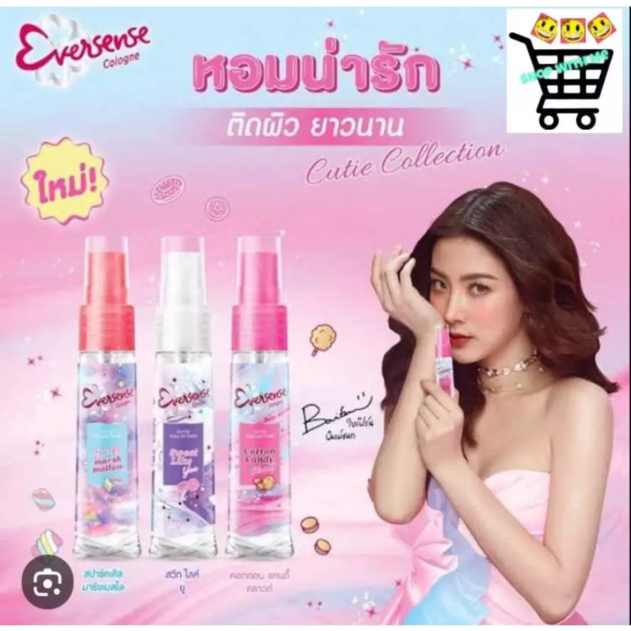 เอเวอร์เซ้นส์ โคโลญ 20 มล. Eversense Cologne (น้ำหอม Perfume)