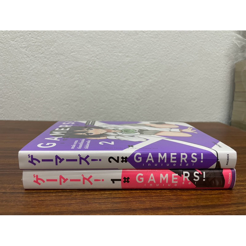 GAMERSเกมเมอร์ส1-2 นิยาย มือหนึ่ง🅱️2