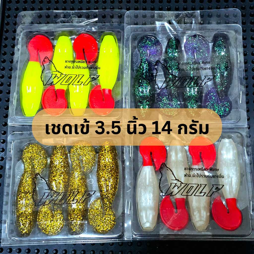 ปลายางผิวน้ำ เชดเข้ 3.5 นิ้ว 14g เหนียวทน แถมเบ็ดและลวดสายหน้า