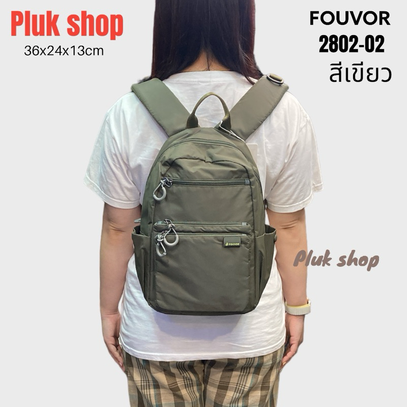 กระเป๋าเป้ใบเล็ก FOUVOR แท้ รหัส 2802-02 ผ้าไนลอน ผ้า2ชั้น ขนาด 36x24x13 cm ทนทาน สำหรับทุกเพศทุกวัย