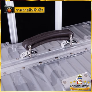 ผ้าคลุมกระเป๋าเดินทาง PVC Premium - รุ่นหนา & ไร้ขอบ