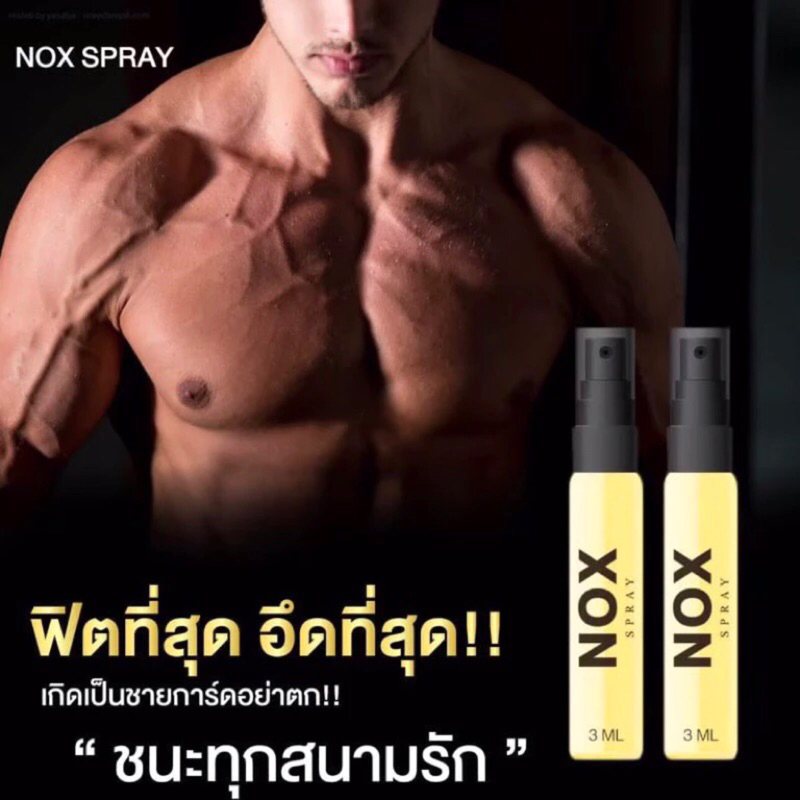 ❤️‍🔥(1แถม1)💣สเปรย์อึดถึกทนNOX SPRAY-ของแท้