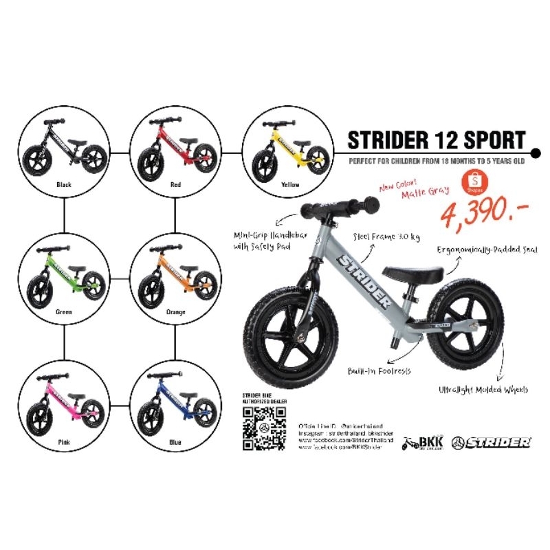 จักรยานขาไถ STRIDER 12SPORT Balance Bike ขาไถ