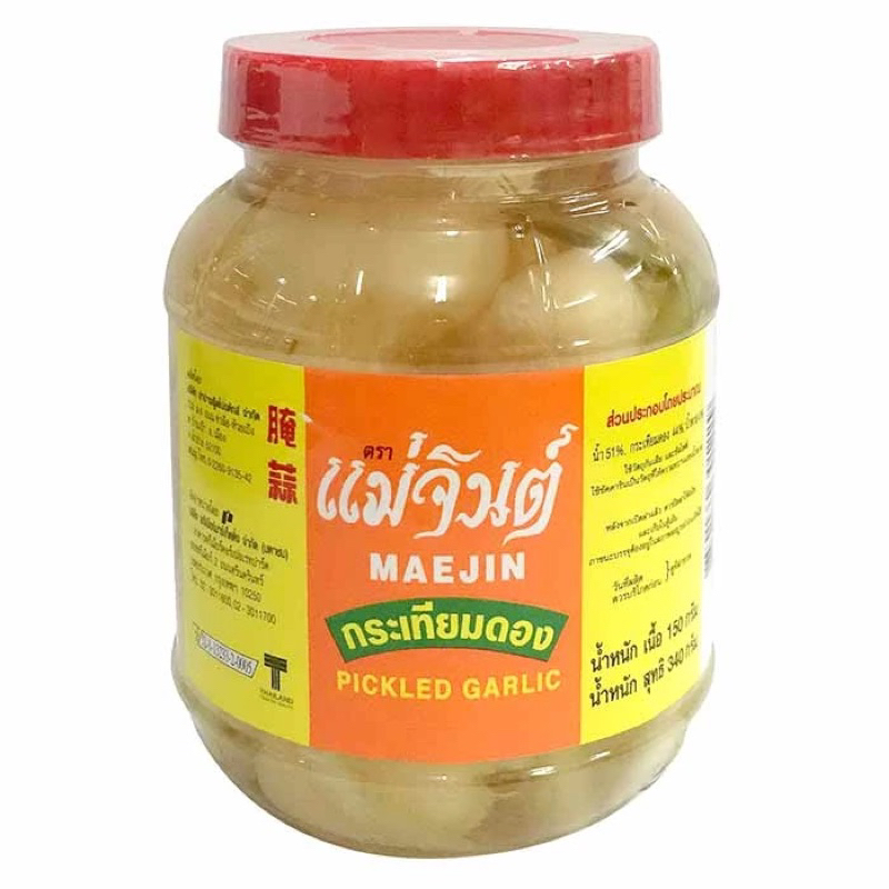 แม่จินต์ กระเทียมดอง 340 กรัม maejin pickled garlic 340g.