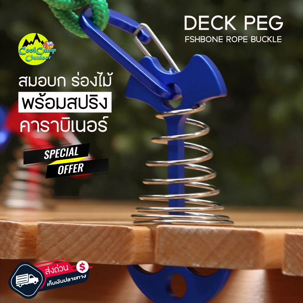 สมอบกสปริงอลูมิเนียม สำหรับพื้นร่องไม้