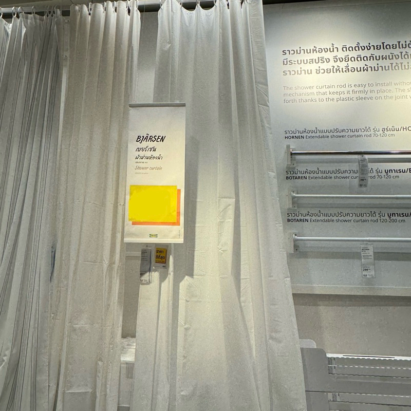IKEA อิเกีย ม่านห้องน้ำ ชุดผ้าม่าน  ไม่ต้องเจาะ ติดผนัง ห่วงม่าน  ตะขอ