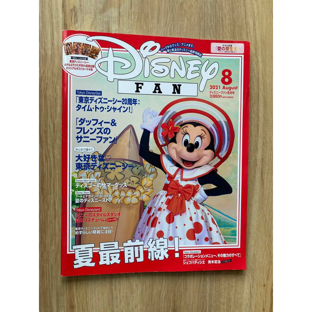 F5 [JP] ดิสนีย์ แฟน ฉบับที่ 387 2021 August