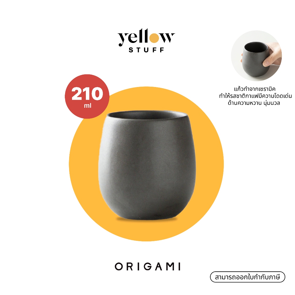 Origami - Barrel FlavorCup