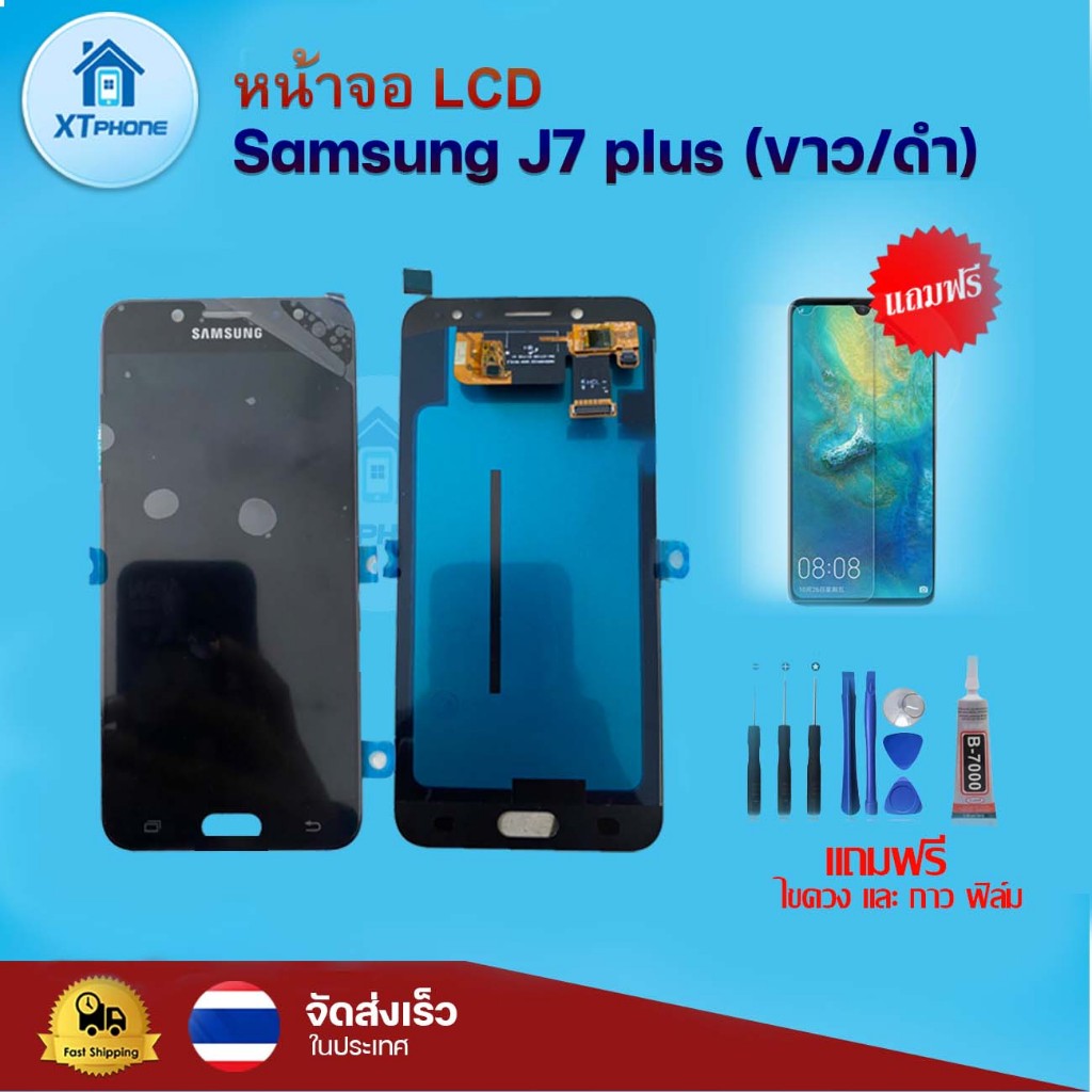 หน้าจอ LCD Samsung J7 Plus ทัชสกรีน จอ+ทัช แถม กาว ฟิล์ม ไขควง จัดส่งในไทย