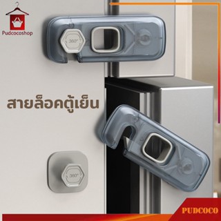ที่ล็อคตู้ สีเทา ตัวล็อคลิ้นชัก ประตู ตู้เย็น กลอนล็อคตู้ ติ…