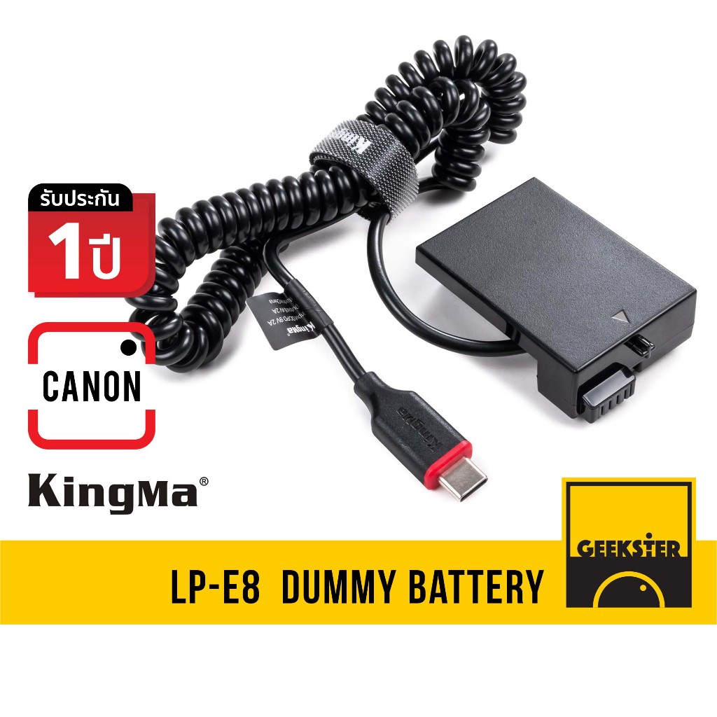 แบต Dummy Canon LP-E8 / E8 Kingma USB-C แบตไลฟ์สด แบตดัมมี่ แคนน่อน ( lpe8 / 650D 600D 700D 550D / Rebel T2i Rebel T3i )