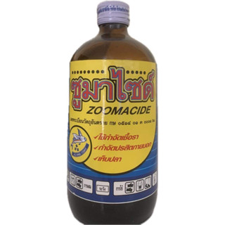 ซูมาไซด์  ใช้กำจัดเชื้อรา กำจัดปรสิตภายนอก กำจัดเห็บปลา เช่น…