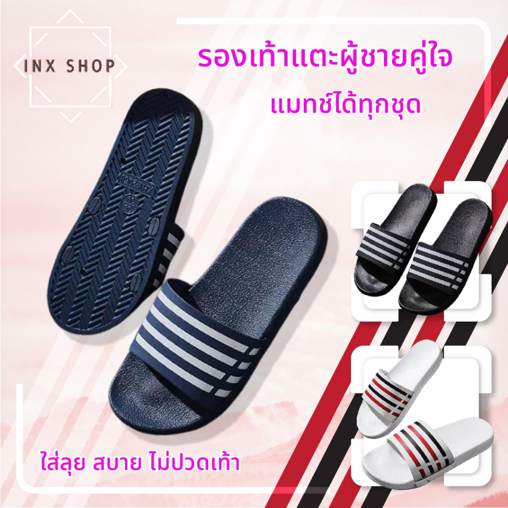 238 รองเท้าแตะ (สั่งเผื่อ1-2 ไซส์ ) แตะผู้ชาย ใส่ได้ทั้งหญิงและชาย ถ้าเท้าผู้หญิงสั่งเผื่อ1ไซร