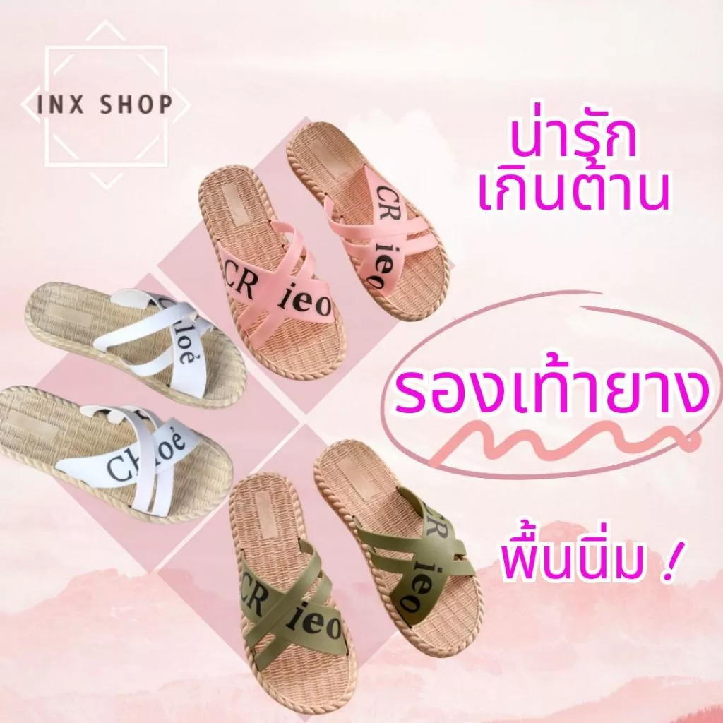 345 รองเท้าผู้หญิง ( บวกเพิ่ม 1 ไซส์ ) แฟชั่น รองเท้าแบบสวม ใส่เที่ยว ใส่สบายพื้นนุ่ม