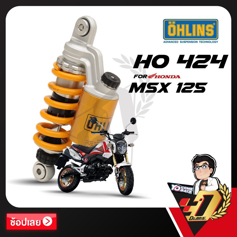 โช๊คหลัง OHLINS HO424 สำหรับ HONDA MSX125( ของแท้ รับประกัน2ปีเต็ม โดยตัวแทนจำหน่ายโดยตรง Dr.Bike Bangkok
