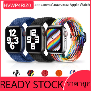 เหมาะสำหรับ iwatch S11/10/9/8/7/se/6/5/4/3/2/1 สายนาฬิกาสไตล์ถักไนลอน 38mm40mm41mm42mm44mm45mm49mm46mm