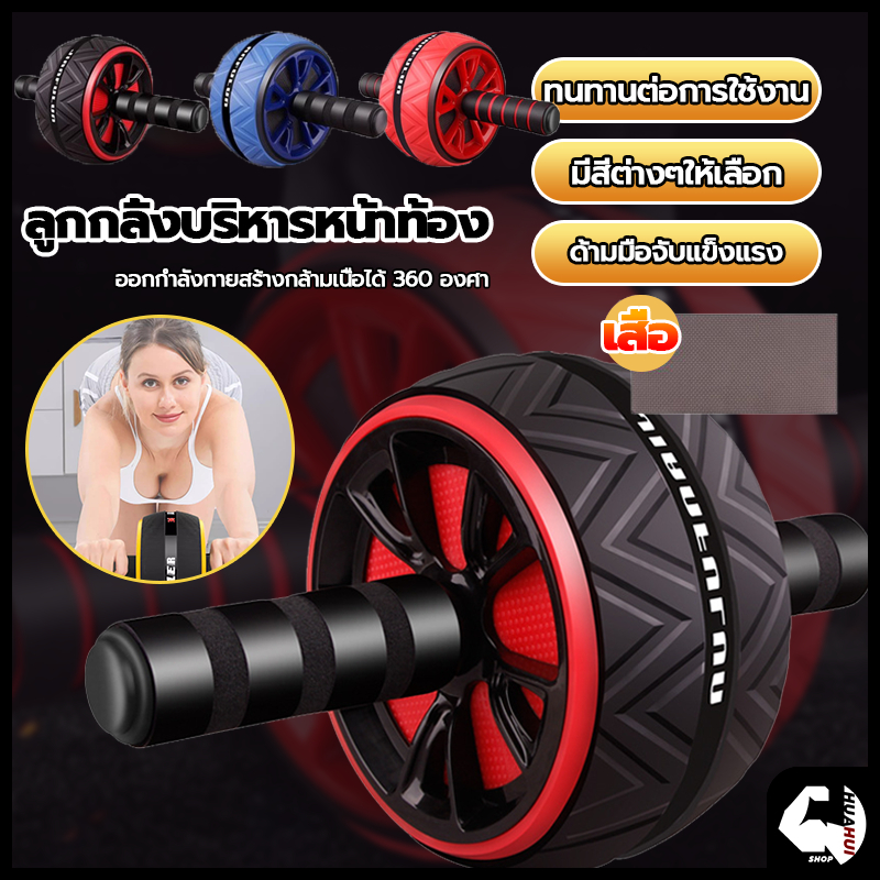 ท้องล้อกลิ้งฟิตเนส ลูกกลื้งล้อเลื่อน ลูกกลิ้งบริหารหน้าท้อง ลูกกลิ้งออกกําลังกาย ลูกกลิ้งขนาดใหญ่ ลูกกลิ้ง หลายสี