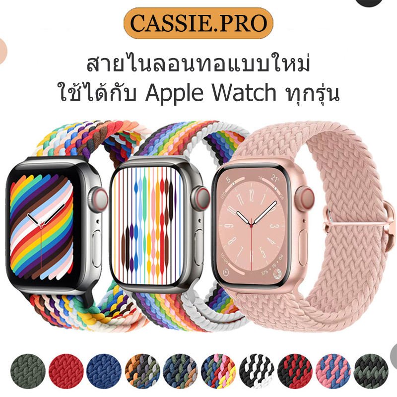 ซื้อ สายรัดยืดหยุ่นสำหรับ iWatch Se 10 9 8 7 6 5 4 3 2 1 Smart Series 40 มม.44 มม. 38 มม.42 มม.41 มม.45 มม.46มม 49 มม.