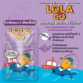 อาหารเปียกแมว Lola&CO โลล่าแอนด์โค อาหารเปียกแมว สุขภาพดี ขนาด 80 กรัม