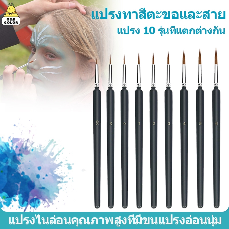 ตะขอและลวดแปรง คริลิค ภาพวาดสีน้ำ ปากกาวาดภาพสีน้ำมัน แปรงรายละเอียด ขนแปรงนุ่ม Hook Line Brush