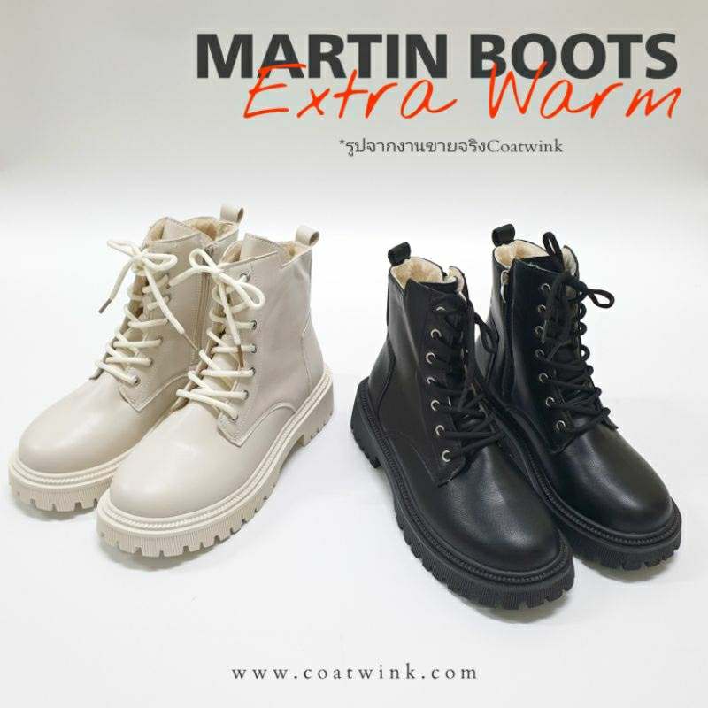 Martin Boots - Extra Warm (ด้านในบุขน) กันหนาว