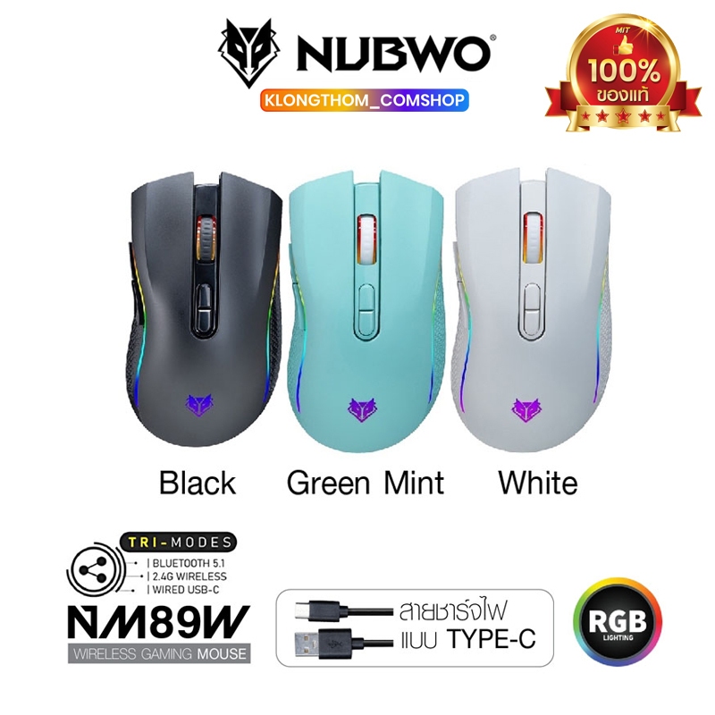Nubwo เมาส์เกมมิ่ง รุ่น NM-89M NM-91M NM-89W NM-93 NM-94 NM-100 เม้า Gaming Macro Mouse เมาส์ มาโคร LED ของแท้ พร้อมส่ง
