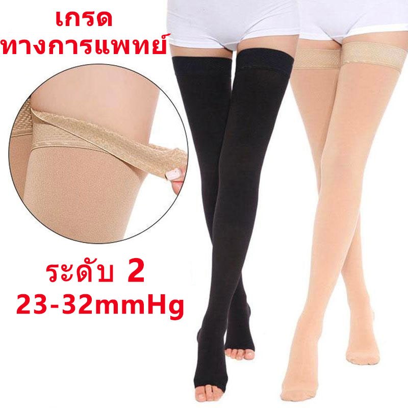 1คู่ พร้อมส่ง ถุงเท้าเส้นเลือดขอด เนื้อหนา ถุงน่องบีบอัด 23-32mmHg Compression Socks