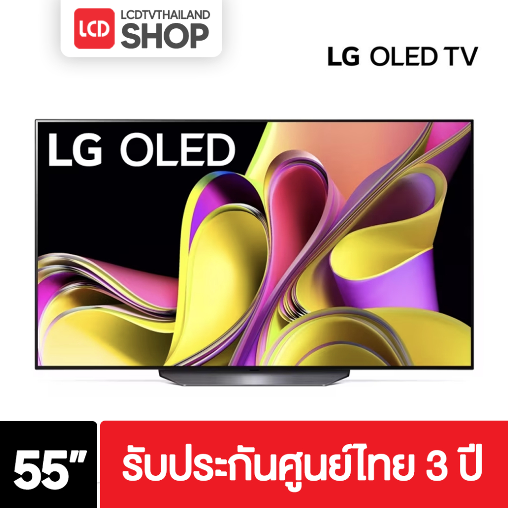 LG รุ่น 55B3 ขนาด 55 นิ้ว OLED 4K TV B3 (55B3) รับประกันศูนย์