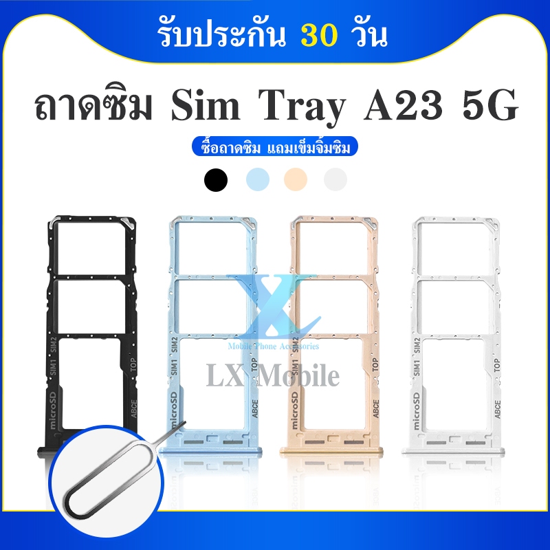 ถาดซิม Samsung A23 ( 5G ) ถาดใส่ซิม samsung A23 ( 5G ) มีบริการเก็บเงินปลายทาง
