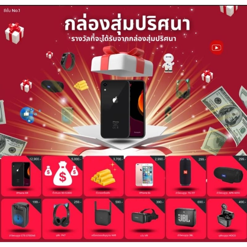 กล่องเก็บของ ไอที สุ่มสุดว่าวปีแห่งความรัก ทอง มือถือ นาฬิกา หูฟัง สายชาร์จ อื่นมากมายๆ