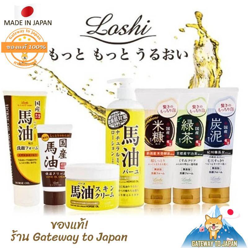 Loshi Horse Oil Moisture Skin Cream ขนาด 220g ครีมน้ำมันม้า โฟมล้างหน้ายอดขายอันดับ 1 ในญี่ปุ่น ราคา ถูกที่สุด ดีลบีเคเค