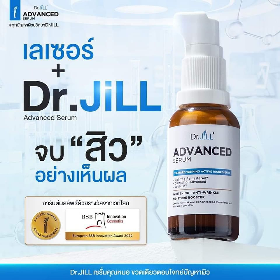 Dr Jill G5 ESSENCE ครีม dr jill เอสเซ้นส์น้ำนมเข้มข้นด๊อกเตอร์จิล 30 ml. หน้าขาวใส – 1ขวด