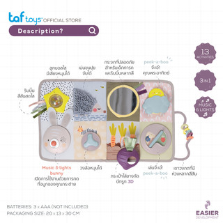 Taf Toys ศูนย์รวมกิจกรรม Developmental Activity Center ของเล่นเสริมพัฒนาการ 0 เดือน ขึ้นไป รูปที่ 7