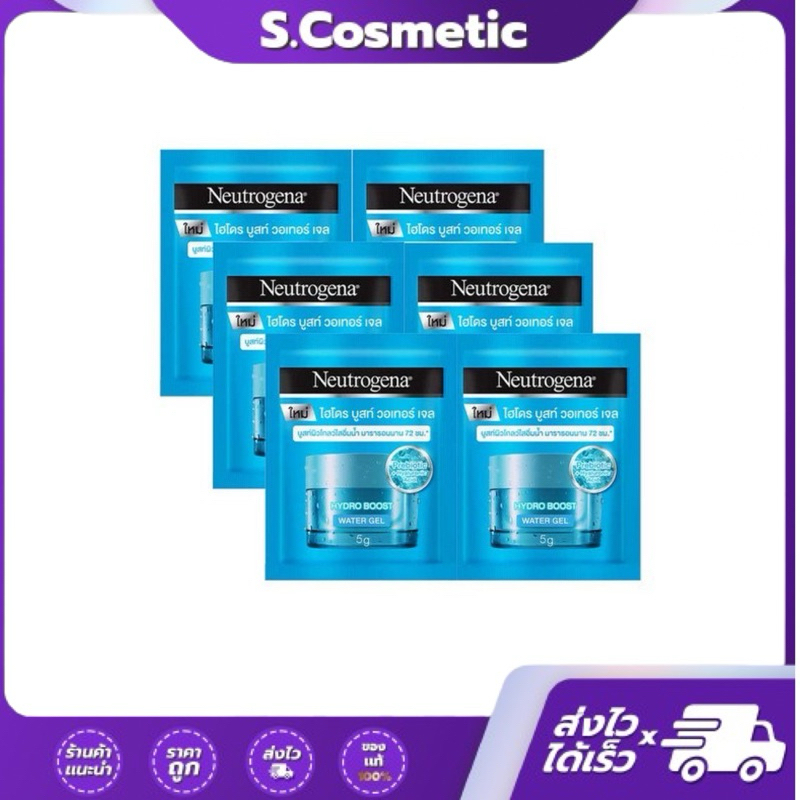 [ยกกล่อง]...นูโทรจีนา ไฮโดร บูสท์-วอเทอร์ เจล 5 กรัม (1*6 ชิ้น)