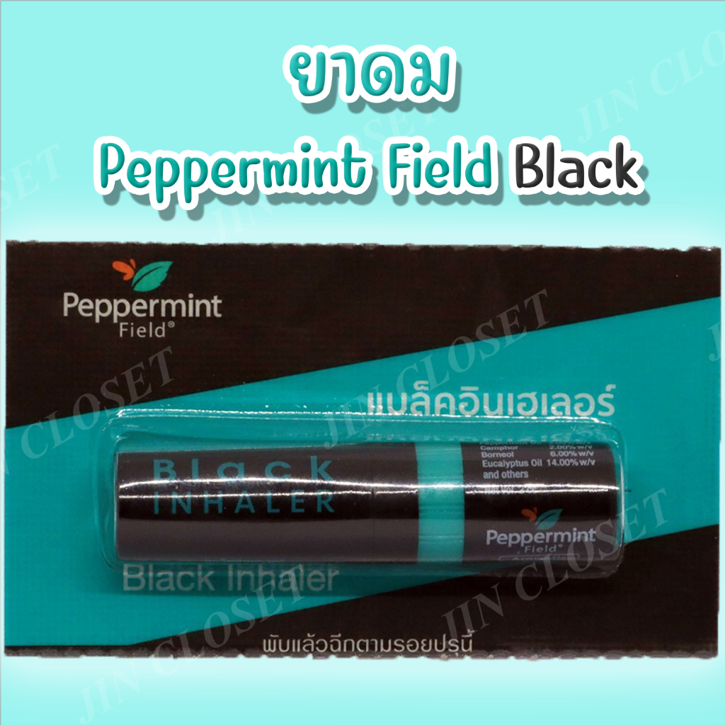 ยาดมเป๊ปเปอร์มิ้นท์ฟิลด์ แบล็คอินเฮเลอร์ Peppermint Field Black Inhaler