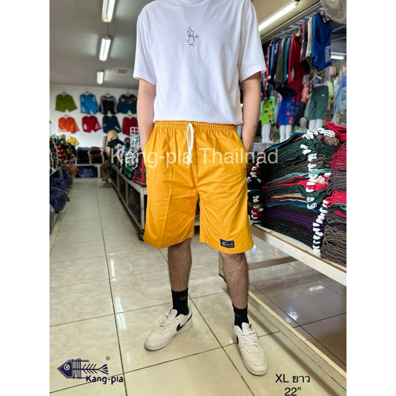 กางเกงขาสั้นสีพื้น ไซส์ XL (size XL) สั้น /ยาว แบรนด์ก้างปลา￼