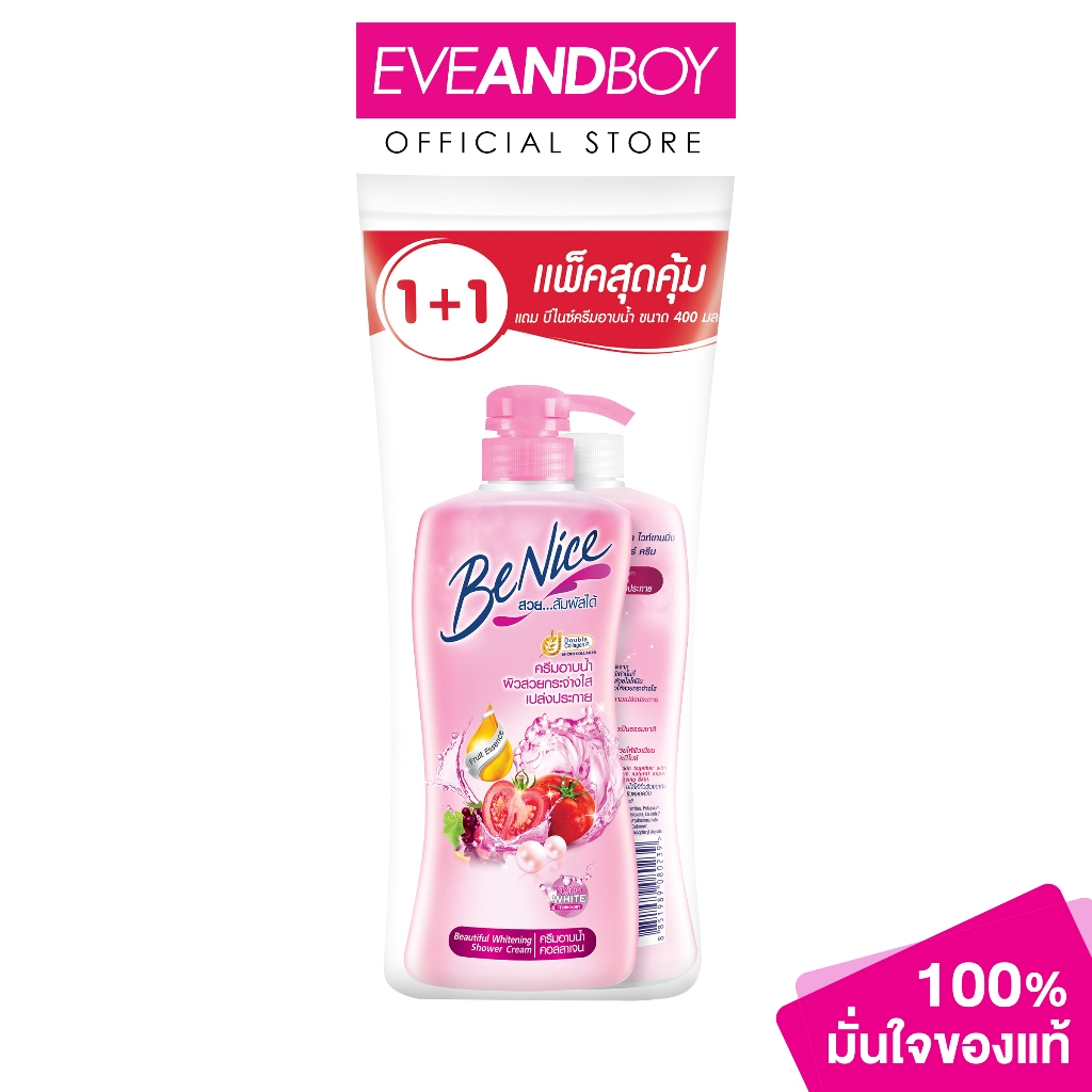 BENICE - Cellulite Protection Shower Cream Pink (Withpack 1+1) บีไนซ์ ครีมอาบน้ำ