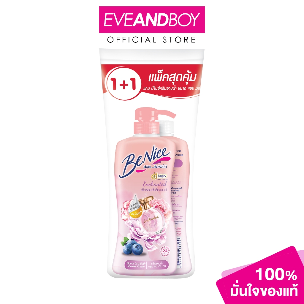 BENICE - Shower Cream Enchanted Twin Pack (400 ml.) บีไนซ์ ครีมอาบน้ำ