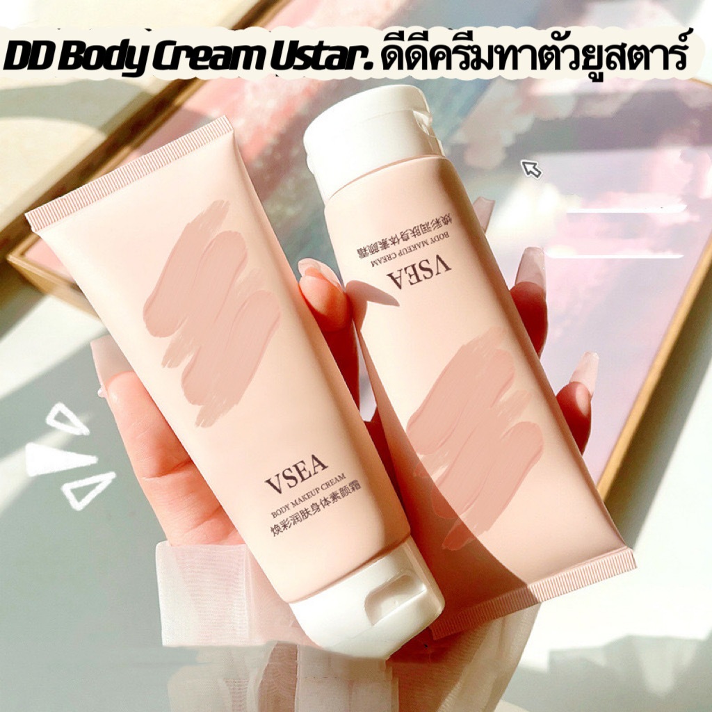 V-shop2:โลชั่นกันแดดผิวขาวSPF50++BBครีมทาตัว เดย์ไบรท์(1ชิ้น) F530