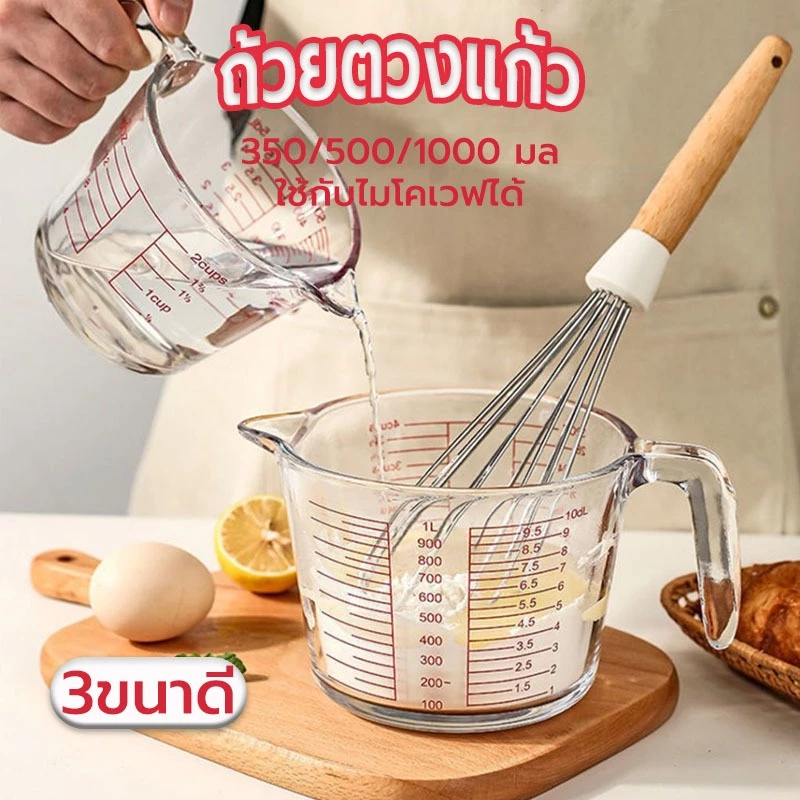 ☀️Sun&Shop ถ้วยตวงแก้ว 350/500/1000 มล.มีสเกล ทนร้อน 3หน่วยตวง(CUP,Oz,ml) ใช้กับไมโคเวฟได้ YNWM