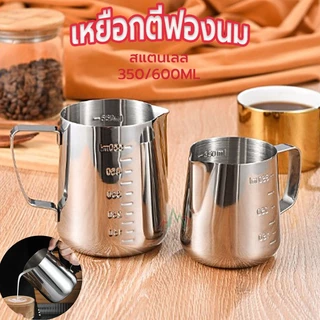 ☀️Sun&Shop เหยือกตีฟองนม พิชเชอร์ สแตนเลส ถ้วยตีฟองนม 350/600ML KYP9