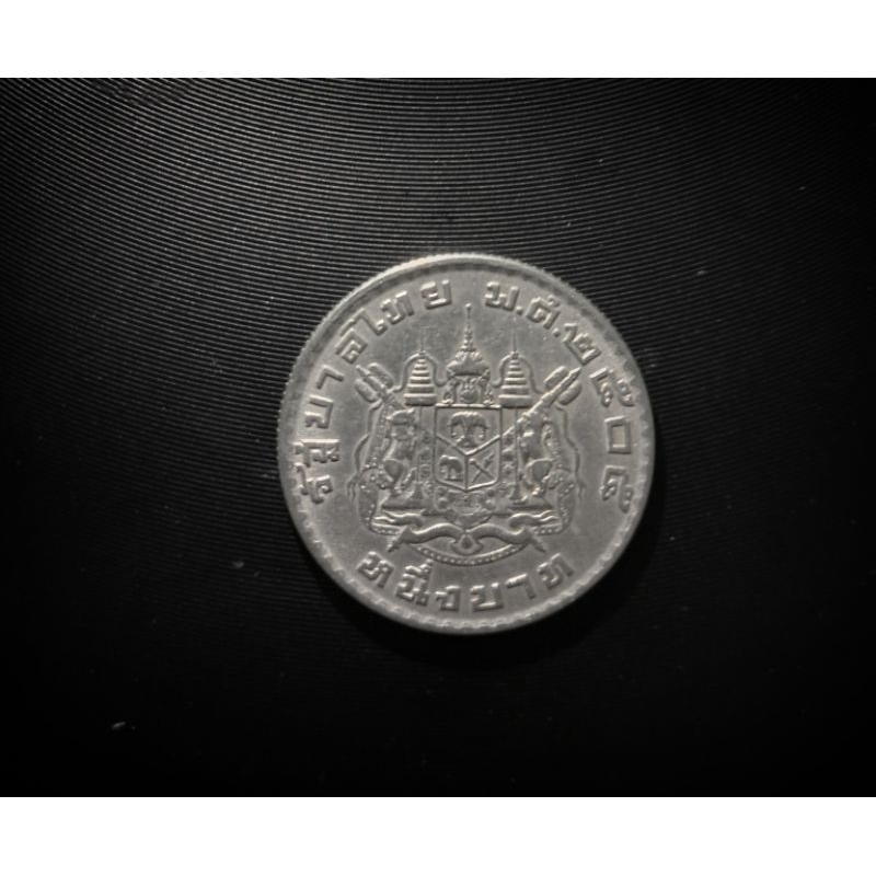 เหรียญ 1 บาท สมัยร.9 ปีพ.ศ. 2505