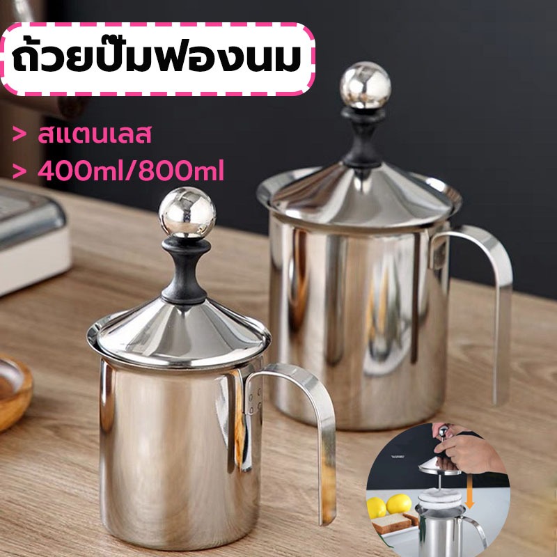 MY COFFEE ถ้วยปั๊มฟองนม สแตนเลส 400ml/800ml ที่ตีฟองนม ที่ปั๊มฟองนม Milk Frother KD8X