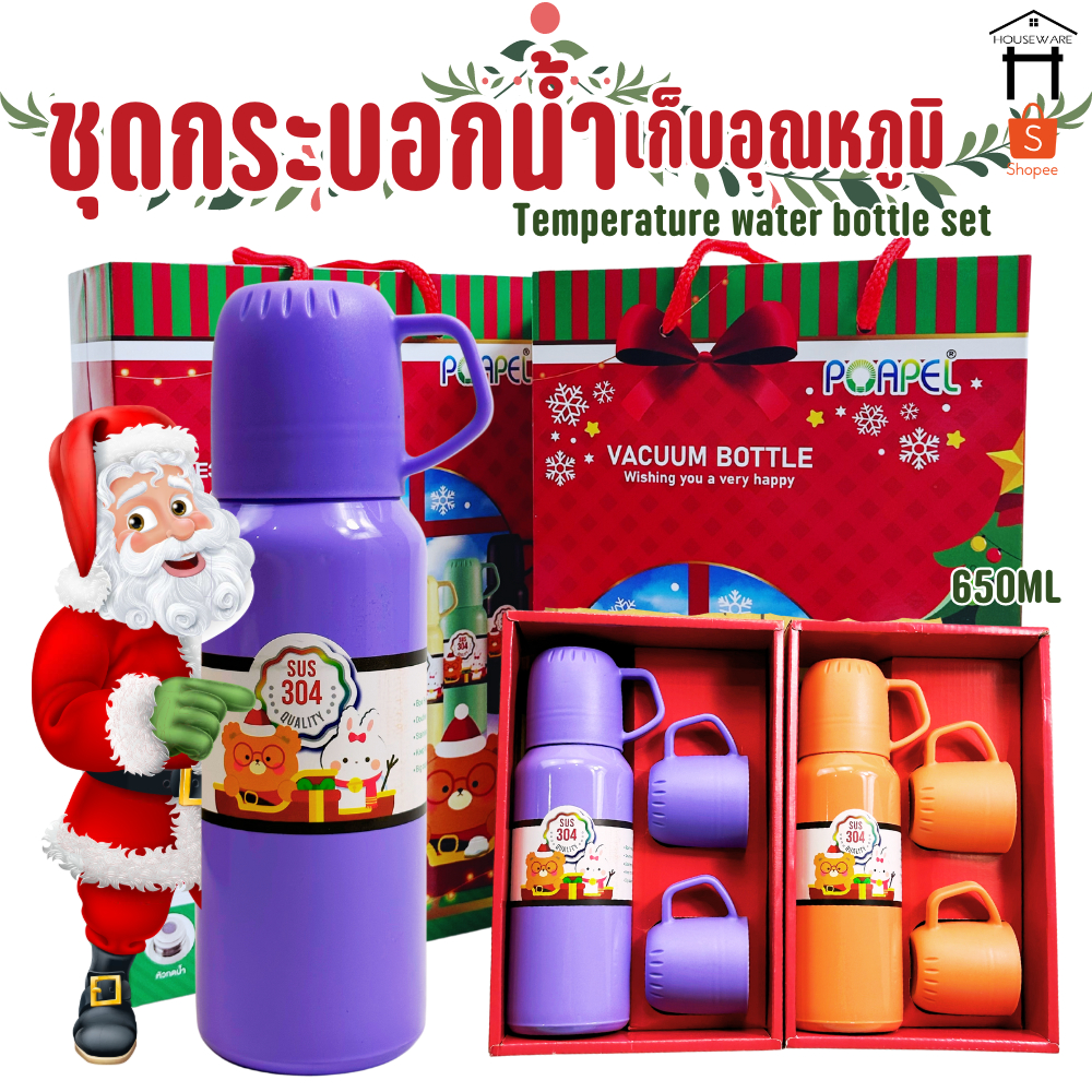 PAE-369 Vacuum Bottles ชุดกระบอกน้ำ 650ml กระบอกน้ำเก็บอุณหภูมิ กระบอกน้ำสูญญากาศ