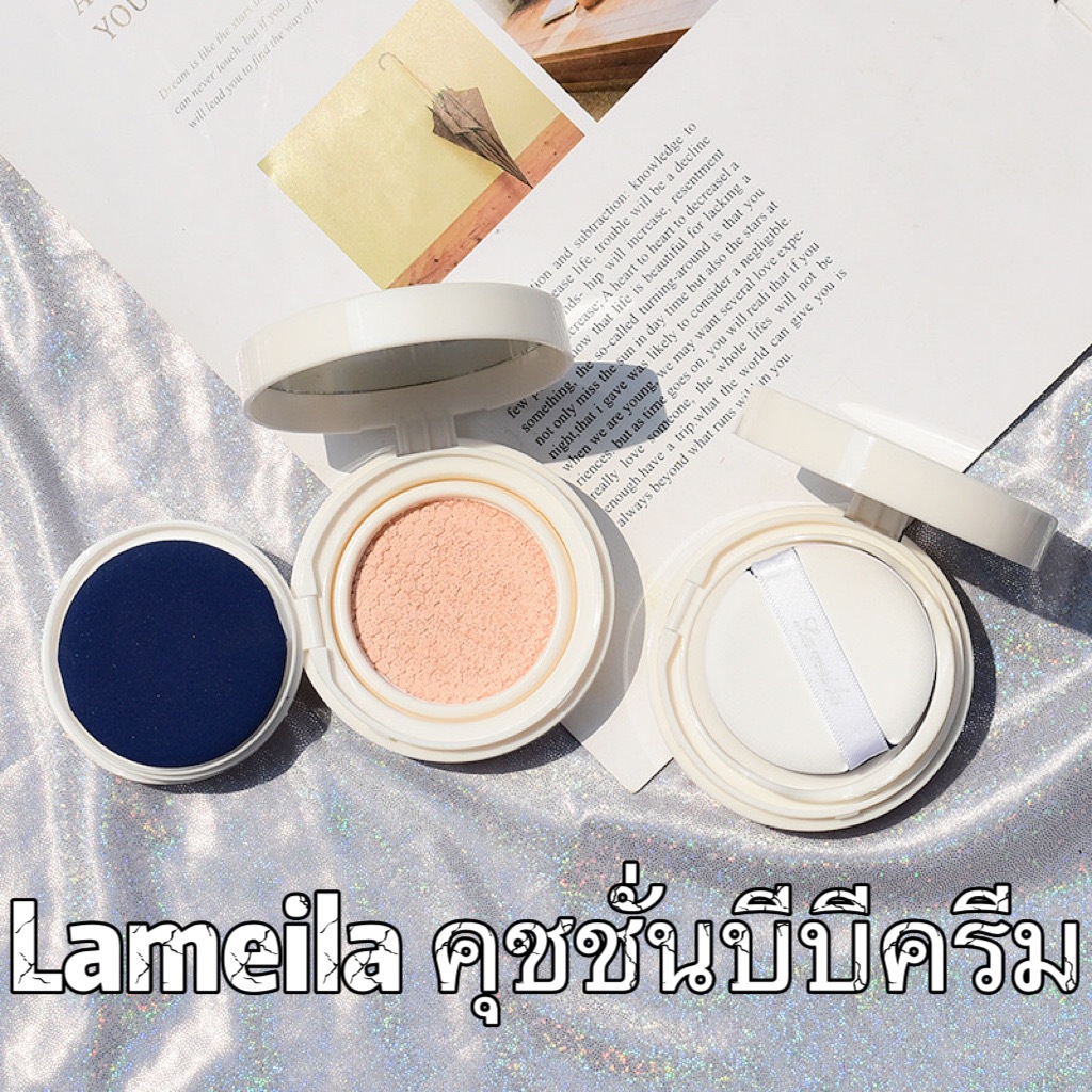 V-shop：BB Lameila บีบีครีมคุชชั่น ให้ความชุ่มชื้น เรียบเนียน เพื่อผิวสวยอย่างเป็นธรรมชาติ9009