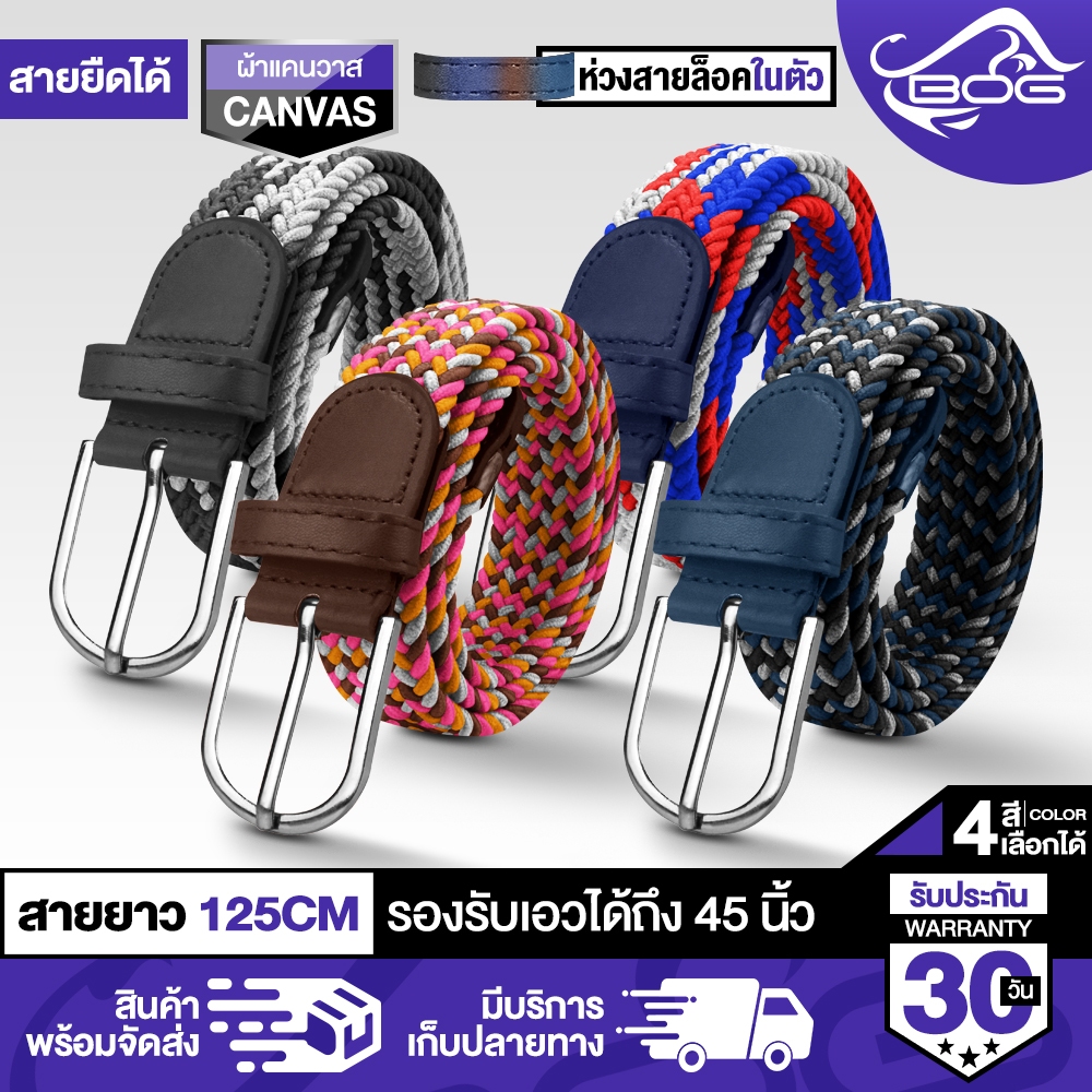 MG leather เข็มขัด B-63 ยืดได้ ใส่ง่ายถอดง่ายยาว เอว20-40 เข็มขัดผ้ายืด