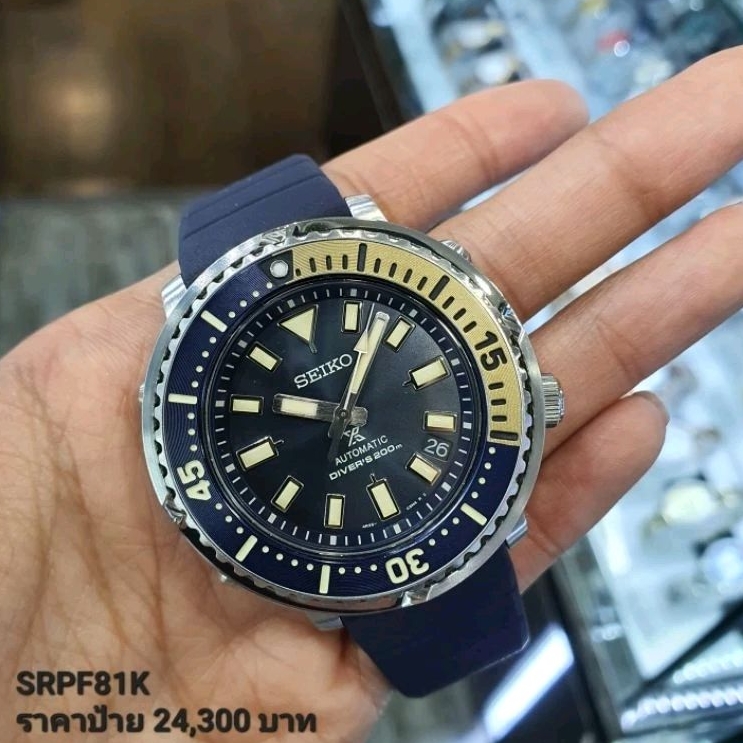 นาฬิกา Seiko Prospex Street Series Tuna Safari รุ่น SRPF81K1